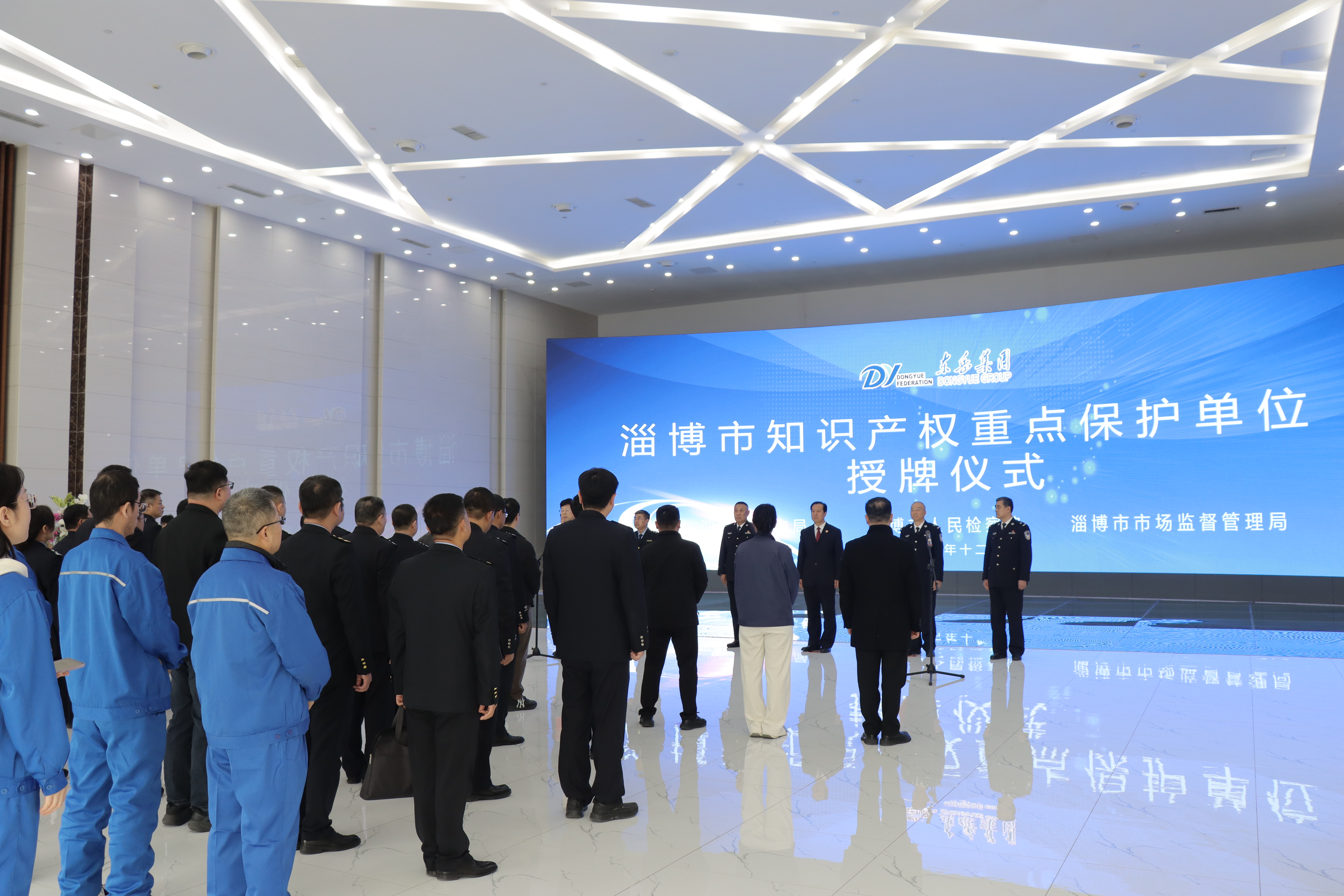 東岳被確定為“淄博市知識產(chǎn)權(quán)重點保護單位”